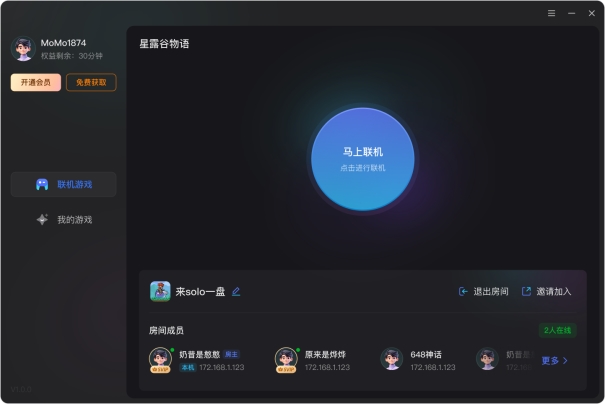 进入房间