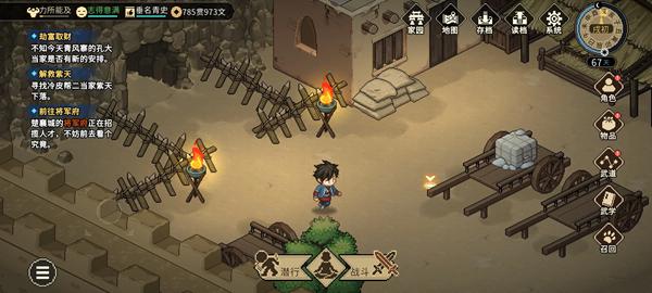 土行诀获取示意图