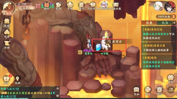 封神幻想世界65级奇遇任务全攻略详解