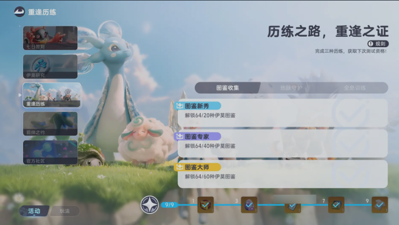 对战奖励界面