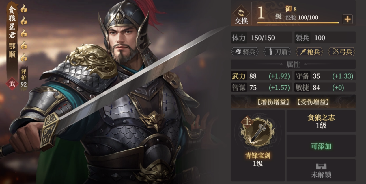 贪狼之志技能示意图