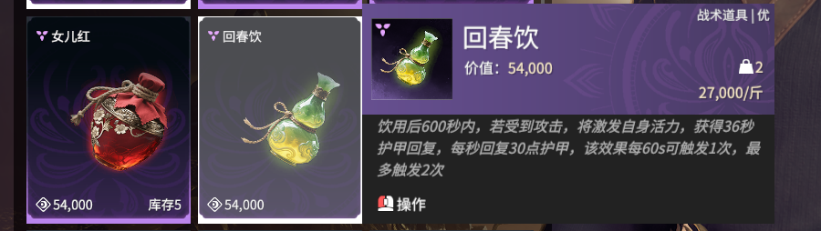 饮品效果