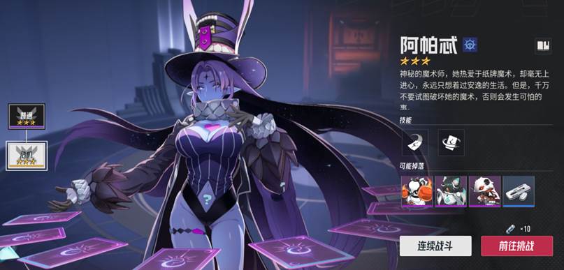 阿帕忒基础属性