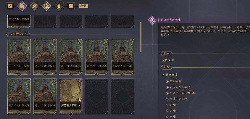 任务位置示意图