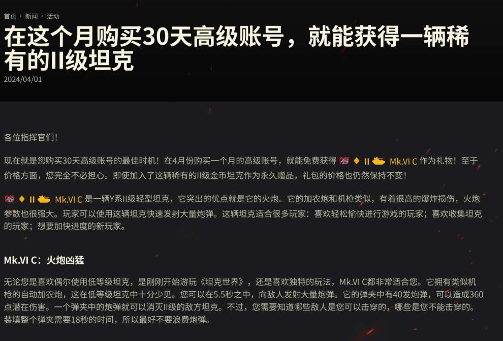 历史原型坦克