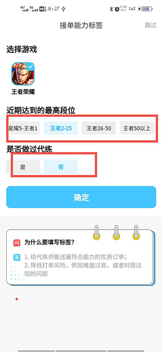 登录设置