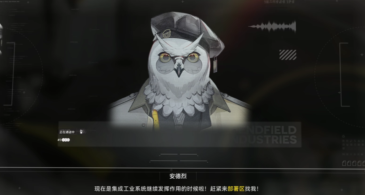 霜星在《明日方舟:终末地》中有哪些彩蛋?详解