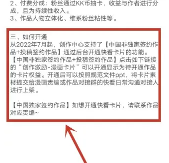阅读开通协议