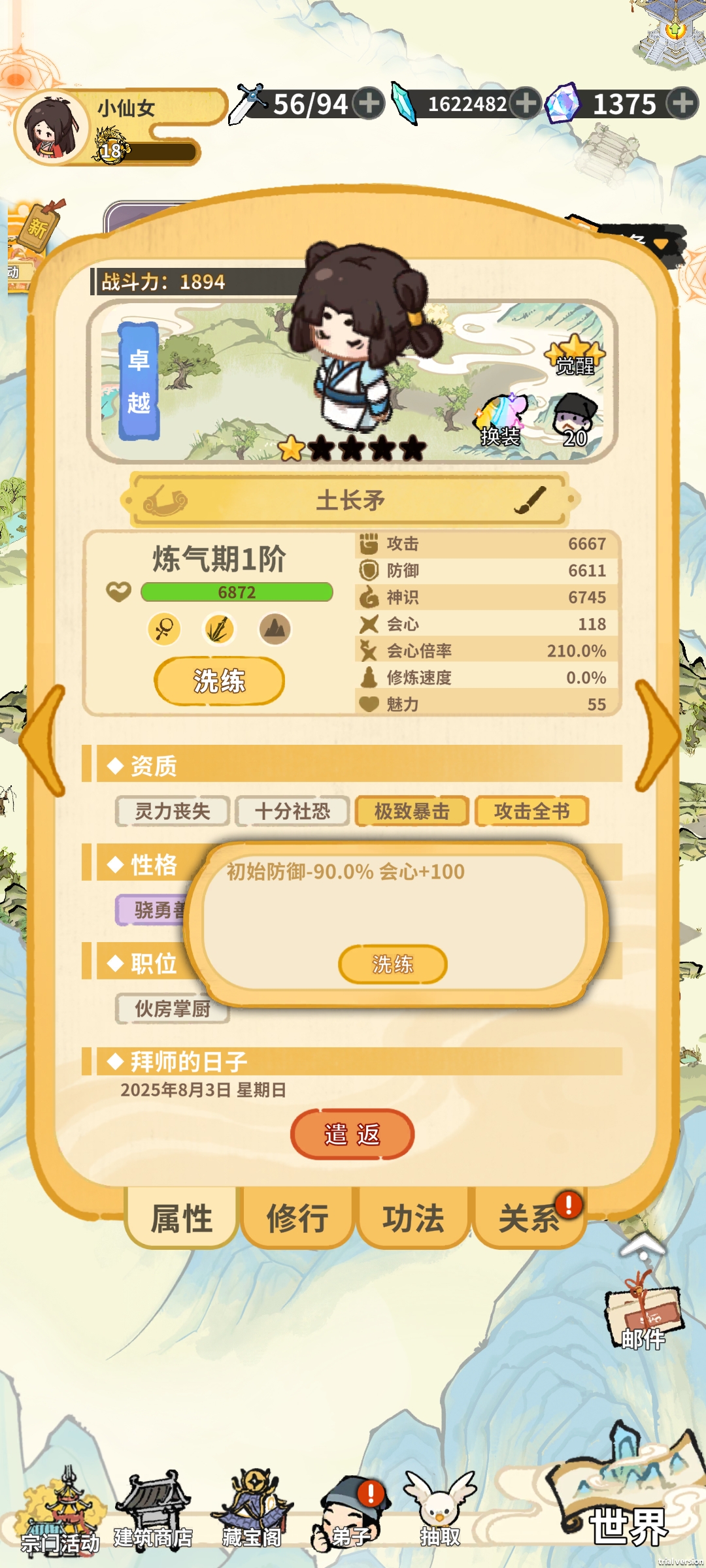 技能格筛选示意图