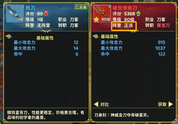 阵营武器示意图