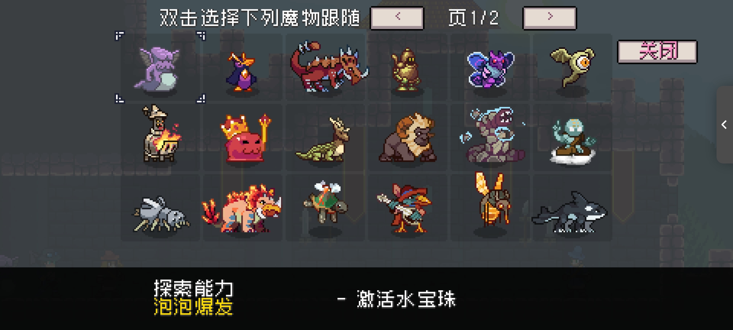 探索能力示意图
