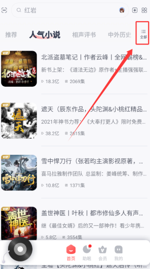进入运动频道