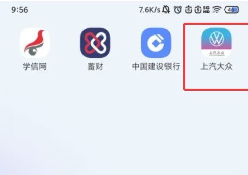 上汽大众APP:3秒定位车辆,再也不用找车了-景澄手游网