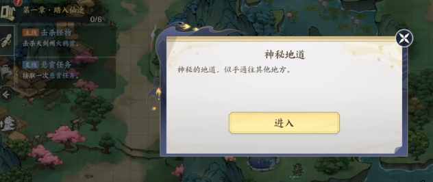 灵泉采集界面示意图