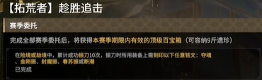 趁胜追击