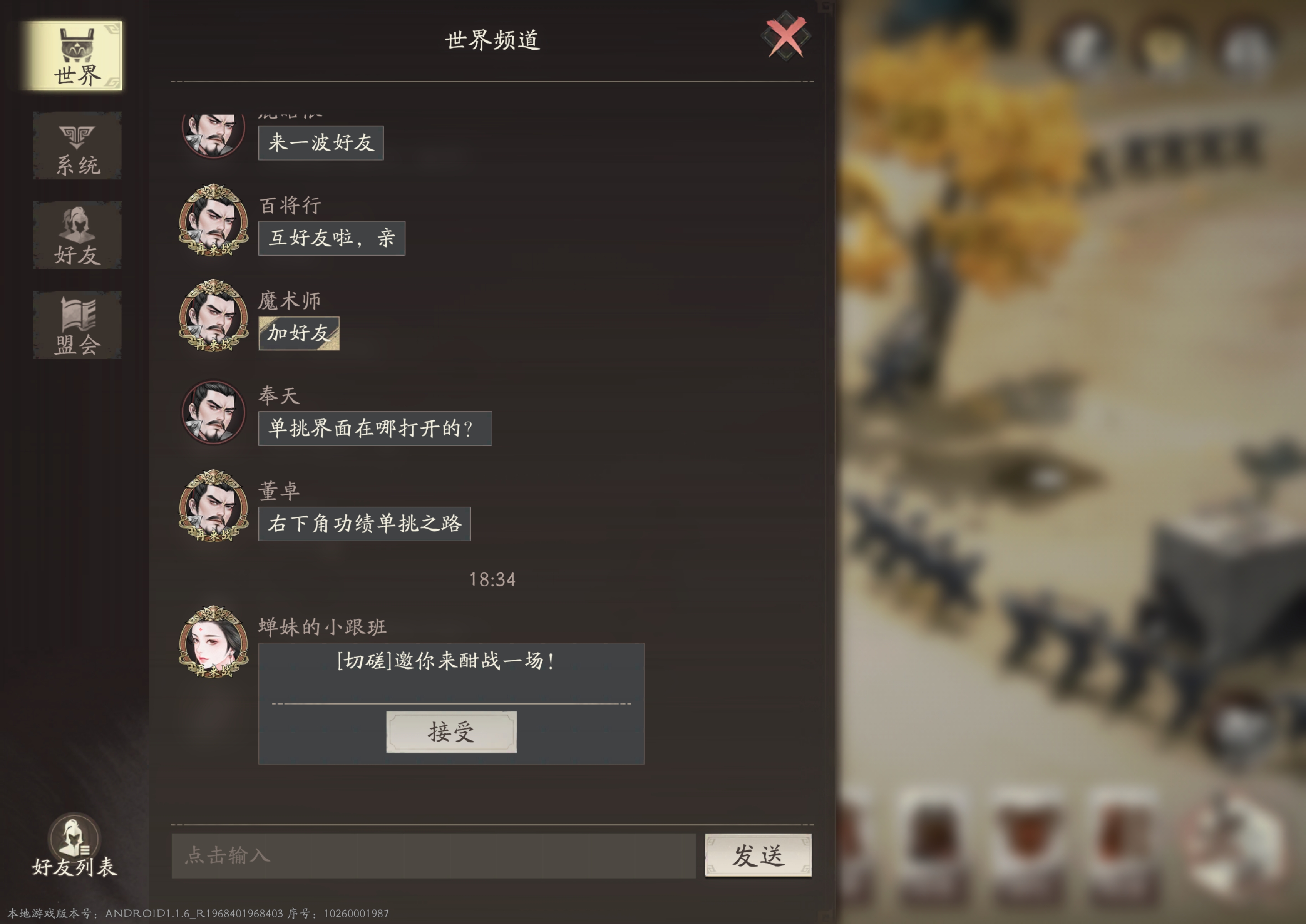 游戏场景1