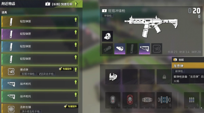 冲锋枪配件示意图