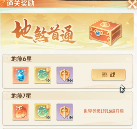 灵兽大冒险地煞星玩法指南