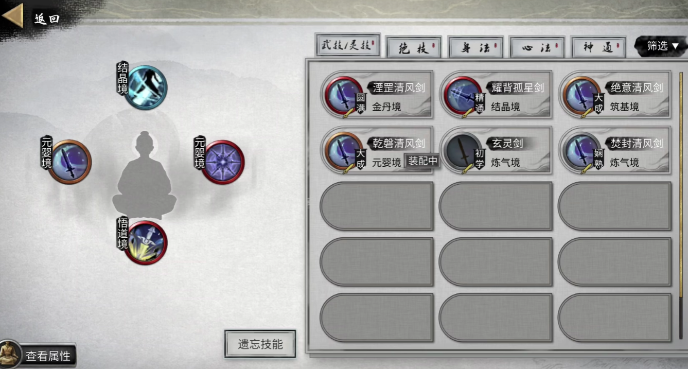 无妄无我秘籍