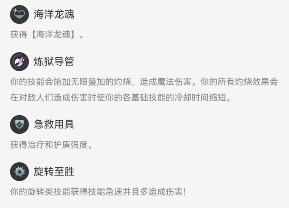 人马符文配置实战效果