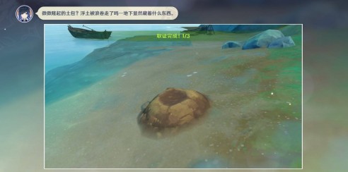 第一条线索位置2