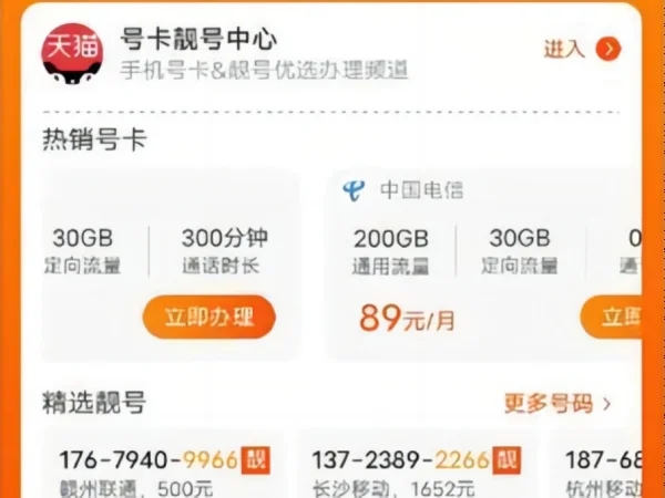 流量卡非实名制的哪里买?安全渠道与注意事项解析