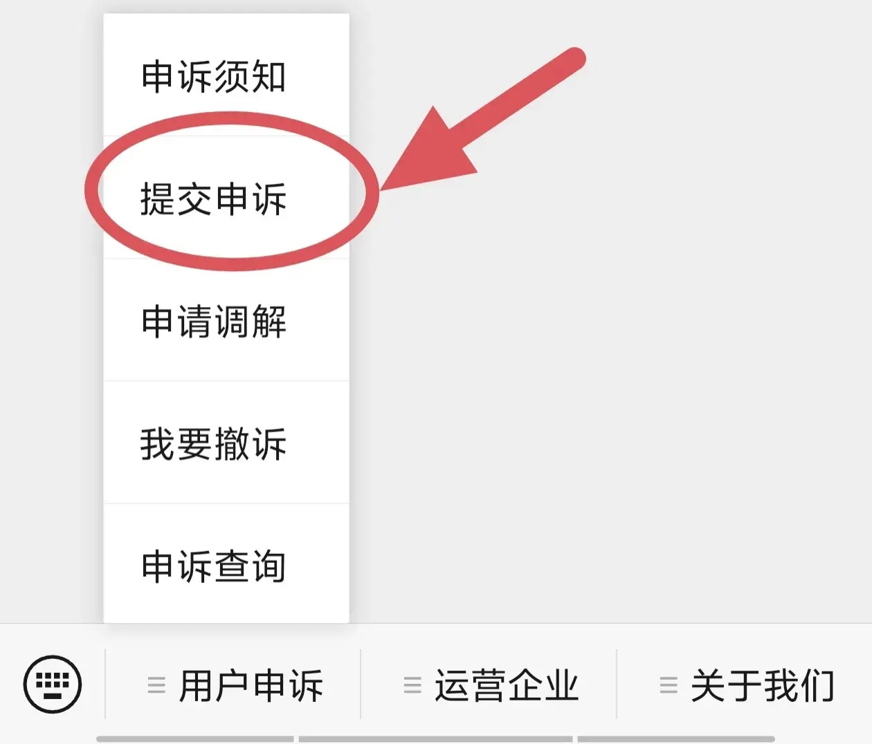 10086来电套路多?教你如何快速申诉并避免被坑!
