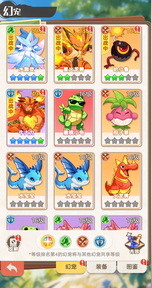 零氪首日阵容示意图