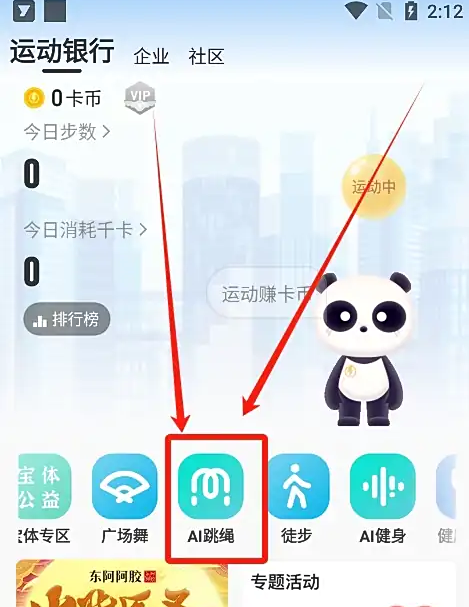 首页入口示意图