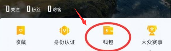 钱包页面