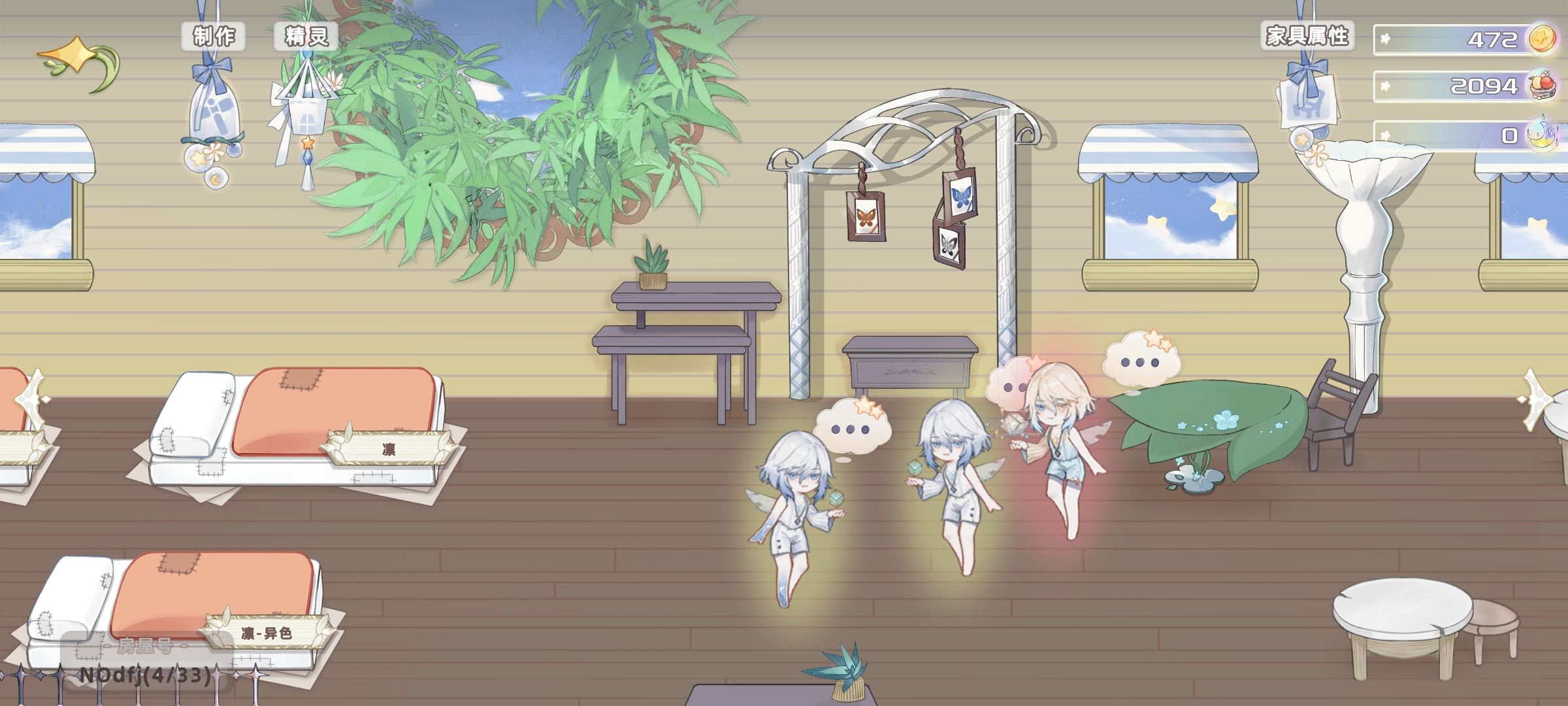奇幻森林岛房屋