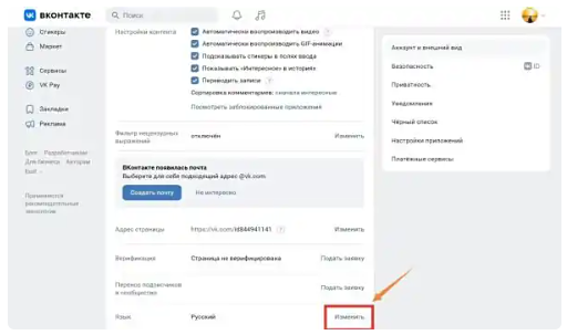 修改语言设置示意图