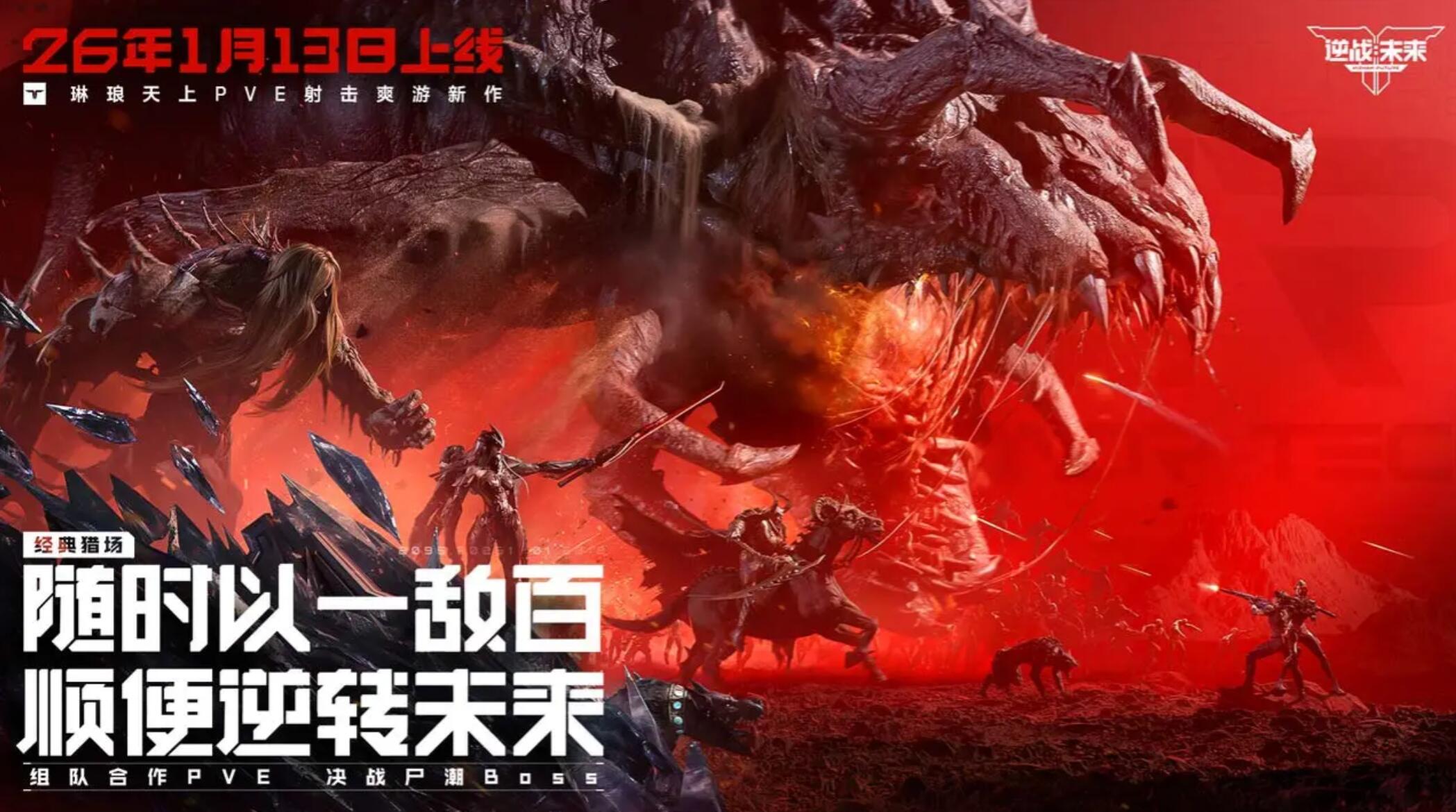 《逆战：未来》钢铁轰鸣获取全攻略-景澄手游网