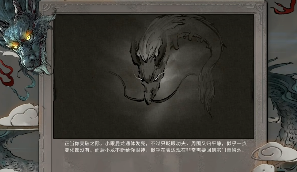 龙女形象