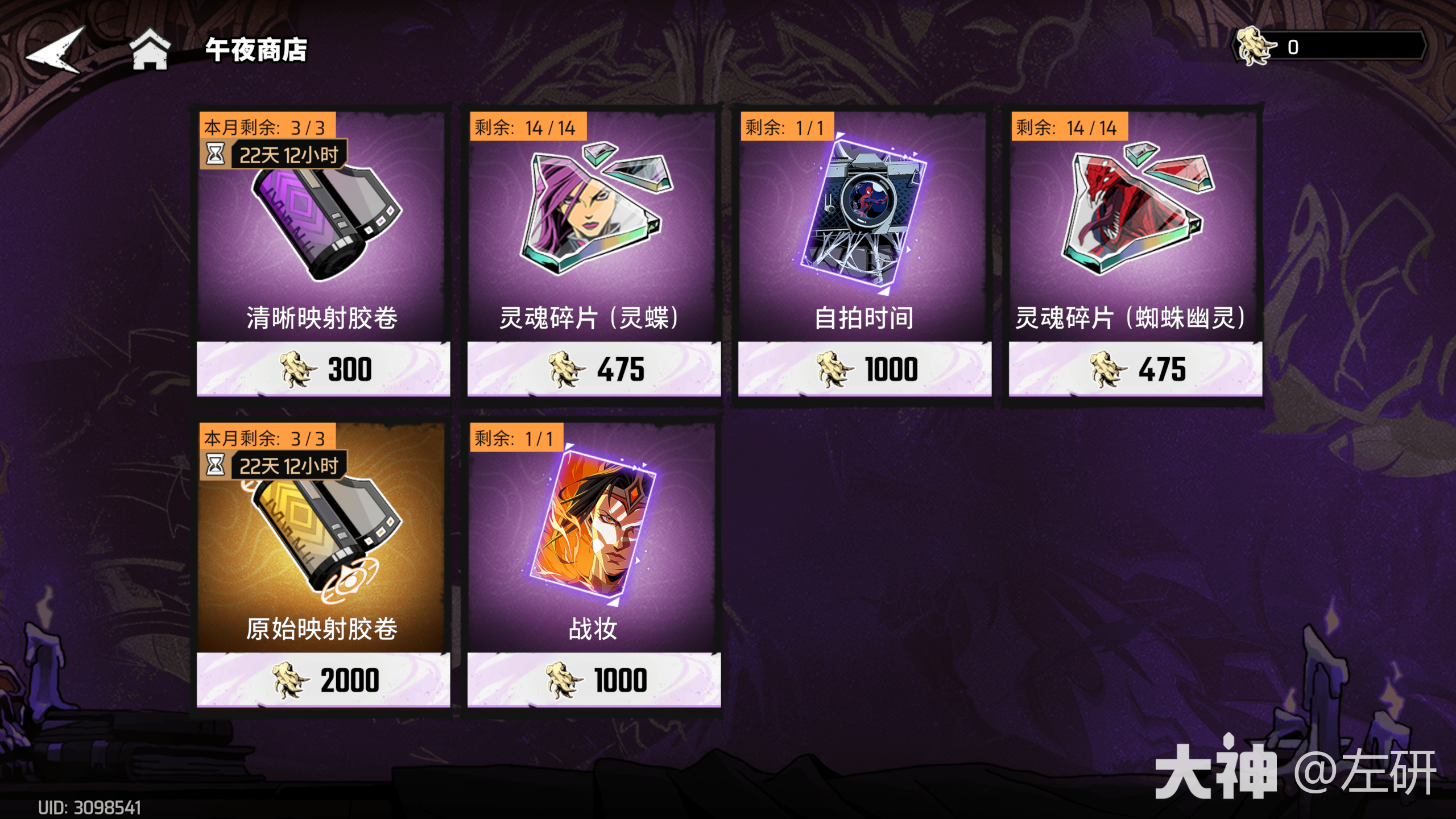 一阶段