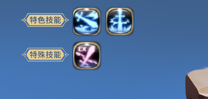 剑皇特殊技能