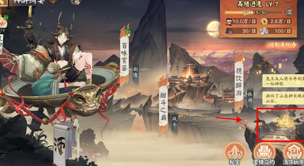 阴阳师神醉绮宴彩蛋全攻略|每日领3000积分+2000金币