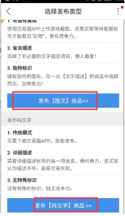 选择发布形式