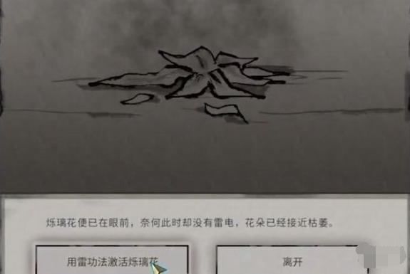 奇花采集示意图