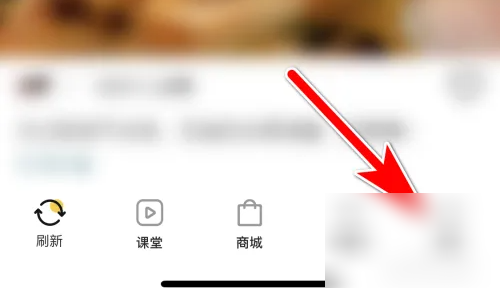 进入「我的」页面