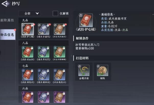 任务准备示意图