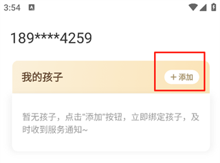一米阅读家长版：30秒订阅图书，孩子书单秒到手-景澄手游网