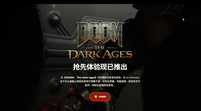 Bethesda账号关联