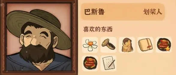 巴鲁斯好感度获取