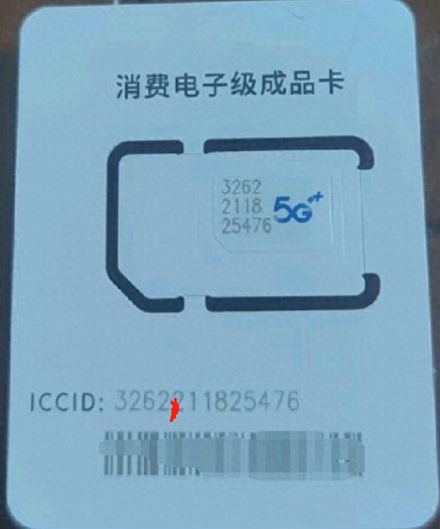 如何辨别真假手机卡？光哥教你九招防骗！-赫兹号卡网-赫兹通讯