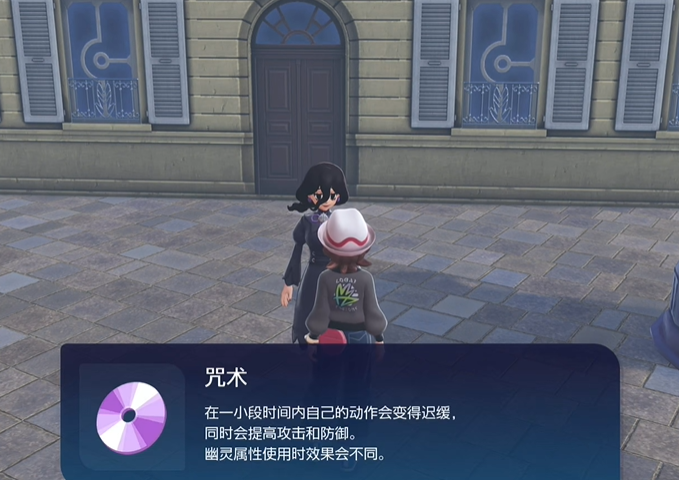 咒术效果示意图