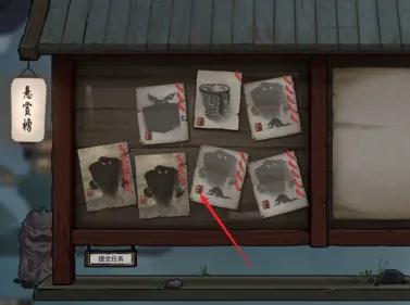 悬赏任务选择界面