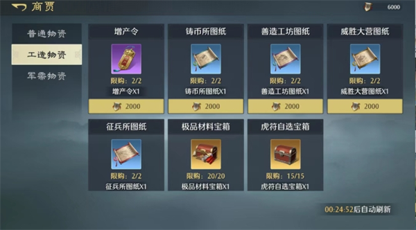 褒奖令兑换界面