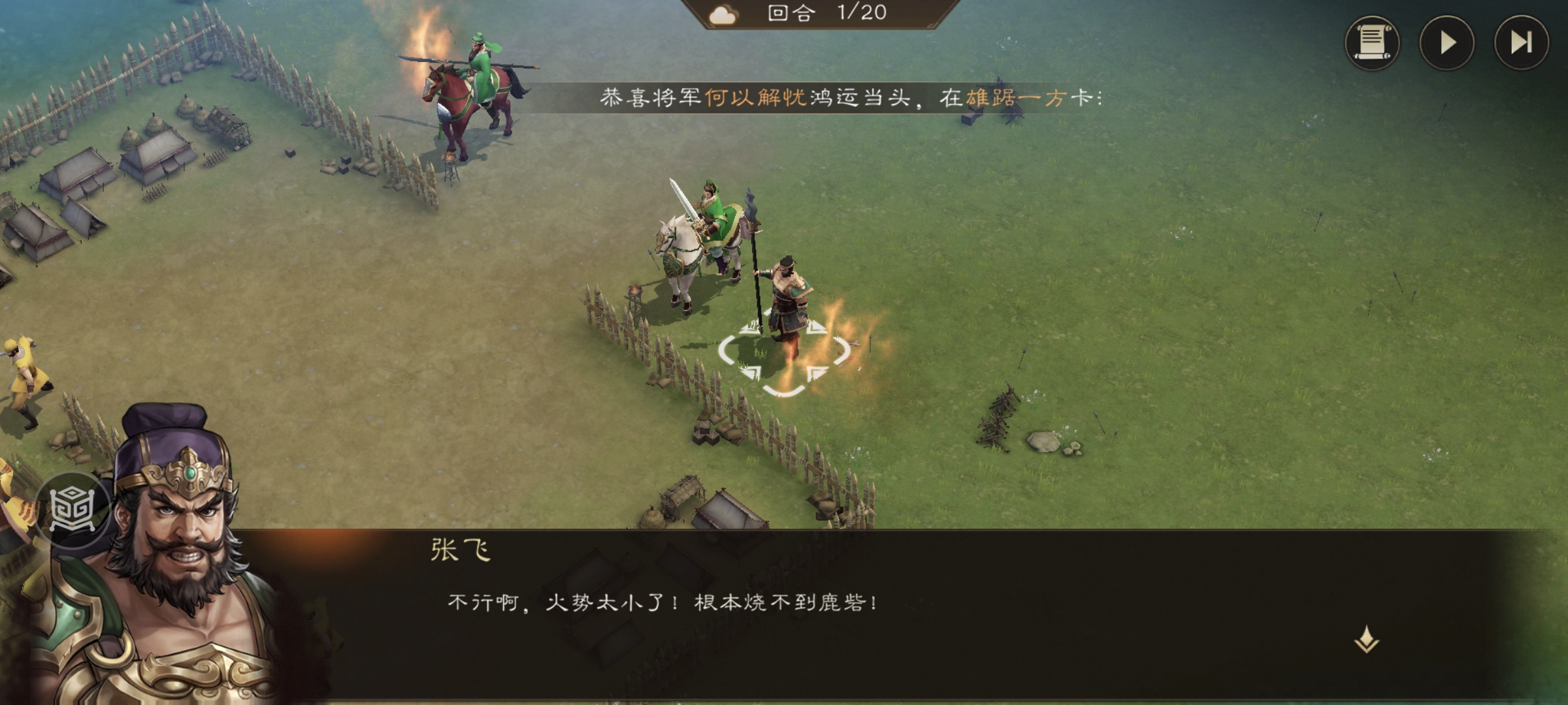 剧情提要4