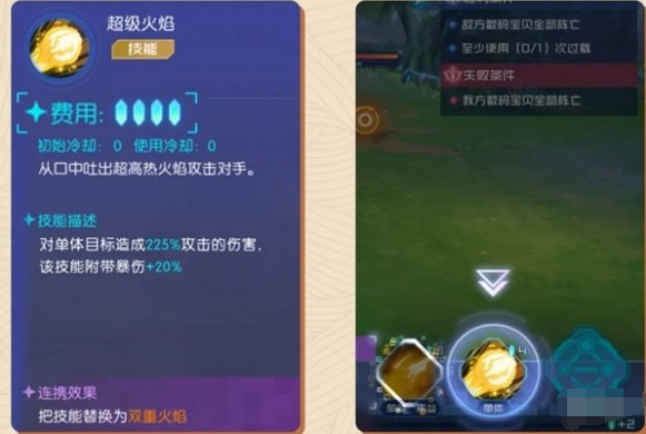 技能消耗示意图